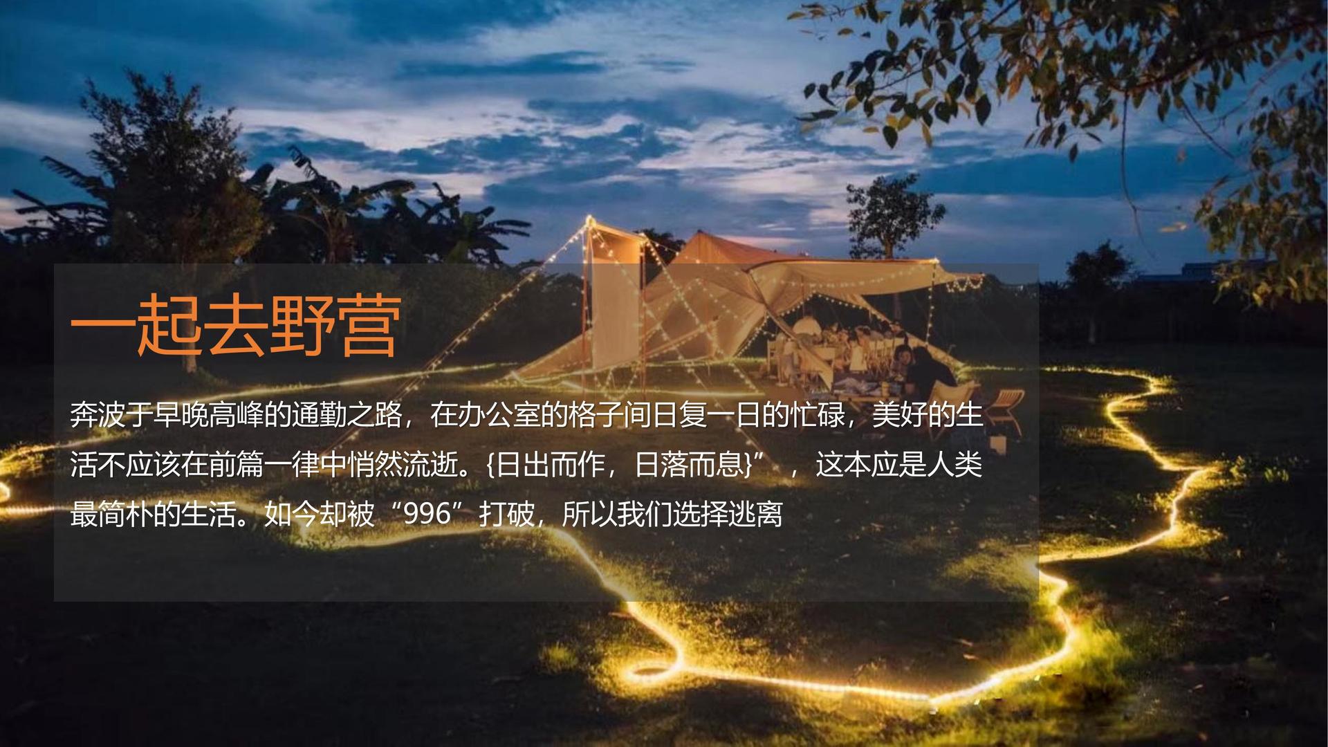 原创儿童剧《星星的旅行》